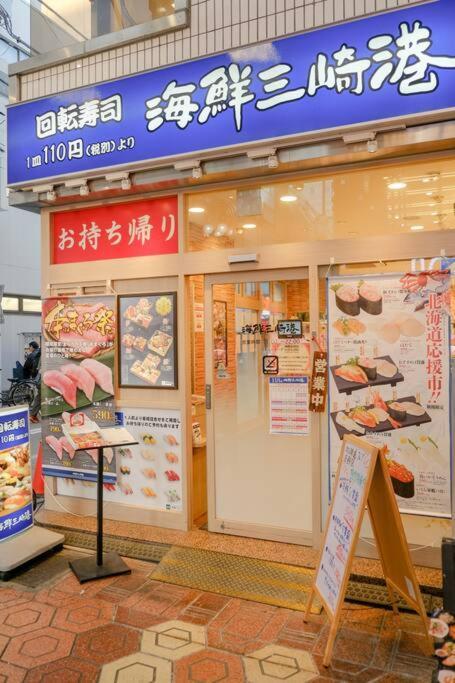Shinkoiwa House At Jr Line.Easy To Airport&Disney. Tóquio Exterior foto